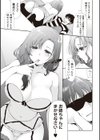 ふわとろ巨乳なおねーさん試し読み9ページ