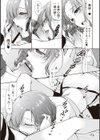 ふわとろ巨乳なおねーさん試し読み11ページ