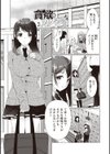 ふわとろ巨乳なおねーさん 【FANZA限定】【デジタル特装版】試し読み5ページ