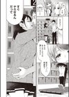 ふわとろ巨乳なおねーさん 【FANZA限定】【デジタル特装版】試し読み6ページ