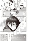 ふわとろ巨乳なおねーさん 【FANZA限定】【デジタル特装版】試し読み7ページ