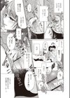 ふわとろ巨乳なおねーさん 【FANZA限定】【デジタル特装版】試し読み9ページ