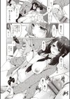 ふわとろ巨乳なおねーさん 【FANZA限定】【デジタル特装版】試し読み10ページ
