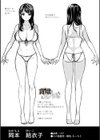 ふわとろ巨乳なおねーさん 【FANZA限定】【デジタル特装版】試し読み13ページ