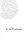 春の蝉試し読み2ページ