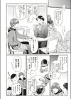 春の蝉試し読み4ページ