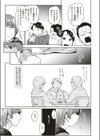 春の蝉試し読み5ページ