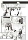 春の蝉試し読み7ページ