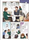 春の蝉【フルカラー版】試し読み4ページ