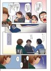 春の蝉【フルカラー版】試し読み5ページ