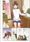春の蝉【フルカラー版】試し読み6ページ