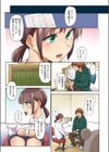 春の蝉【フルカラー版】試し読み7ページ