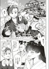 からくり師と姫試し読み1ページ