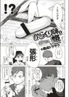 からくり師と姫試し読み3ページ