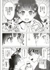 からくり師と姫試し読み4ページ