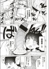 からくり師と姫試し読み5ページ