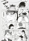 からくり師と姫試し読み6ページ