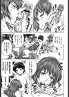 僕の初めてのセックス…試し読み8ページ