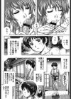 僕の初めてのセックス…試し読み9ページ