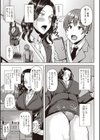 犯りたがりOLお姉さん試し読み3ページ