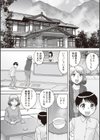 母子相姦混浴温泉試し読み2ページ