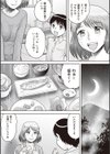母子相姦混浴温泉試し読み3ページ