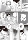母子相姦混浴温泉試し読み5ページ