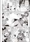 2人のワンルーム試し読み2ページ