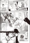 2人のワンルーム試し読み3ページ