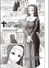 ふたなりシスターの試練試し読み1ページ