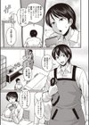 息子ロスは程々に試し読み3ページ