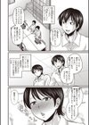 息子ロスは程々に試し読み4ページ