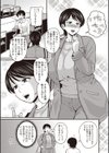 息子ロスは程々に試し読み7ページ