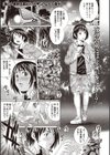 僕の人妻野外露出ペット試し読み1ページ