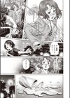 僕の人妻野外露出ペット試し読み5ページ