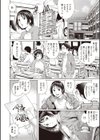 僕の人妻野外露出ペット試し読み6ページ