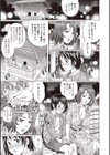 僕の人妻野外露出ペット試し読み7ページ