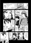 人妻恋花火 〜初めての不倫が3Pに至るまで〜試し読み9ページ
