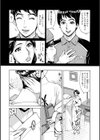 人妻恋花火 〜初めての不倫が3Pに至るまで〜試し読み10ページ