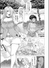 びちょ濡れっ娘試し読み7ページ