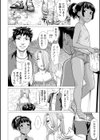 びちょ濡れっ娘試し読み8ページ