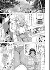 びちょ濡れっ娘試し読み9ページ