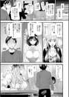 奈緒さんの秘め事 〜元ヤンギャル人妻、定時制学園に通う〜試し読み7ページ