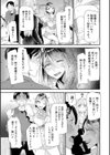 奈緒さんの秘め事 〜元ヤンギャル人妻、定時制学園に通う〜試し読み9ページ