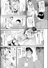 奈緒さんの秘め事 〜元ヤンギャル人妻、定時制学園に通う〜試し読み11ページ