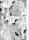 奈緒さんの秘め事 〜元ヤンギャル人妻、定時制学園に通う〜試し読み13ページ