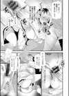 奈緒さんの秘め事 〜元ヤンギャル人妻、定時制学園に通う〜試し読み17ページ