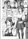 もっとチ〇ポに勝てない女たち試し読み8ページ