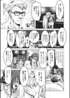 もっとチ〇ポに勝てない女たち試し読み9ページ