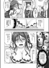 もっとチ〇ポに勝てない女たち試し読み10ページ